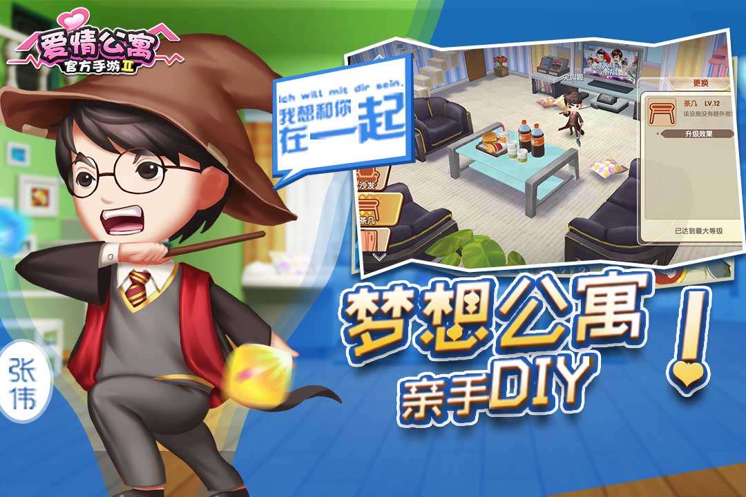 u7231u60c5u516cu5bd3II