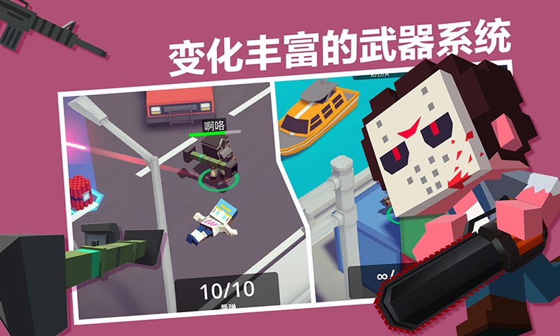 城市大乱斗
