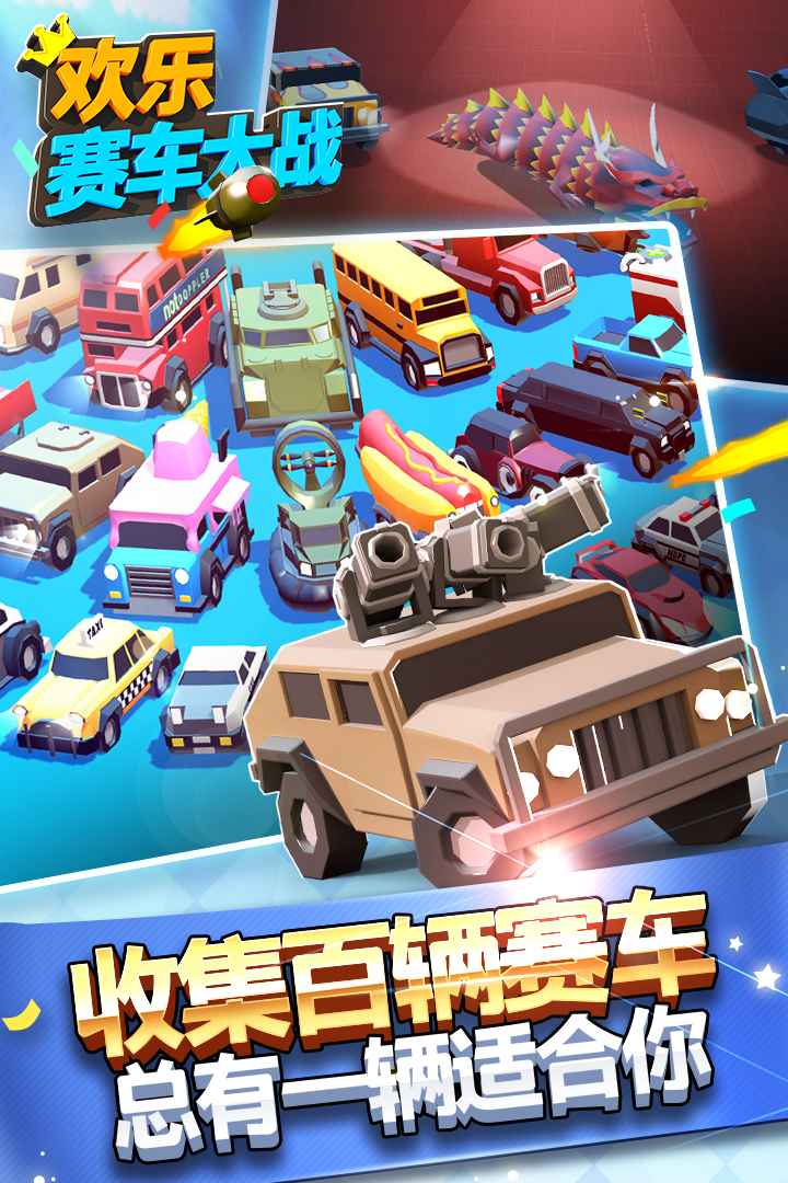 u6b22u4e50u8d5bu8f66u5927u6218