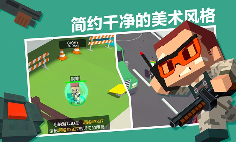 城市大乱斗