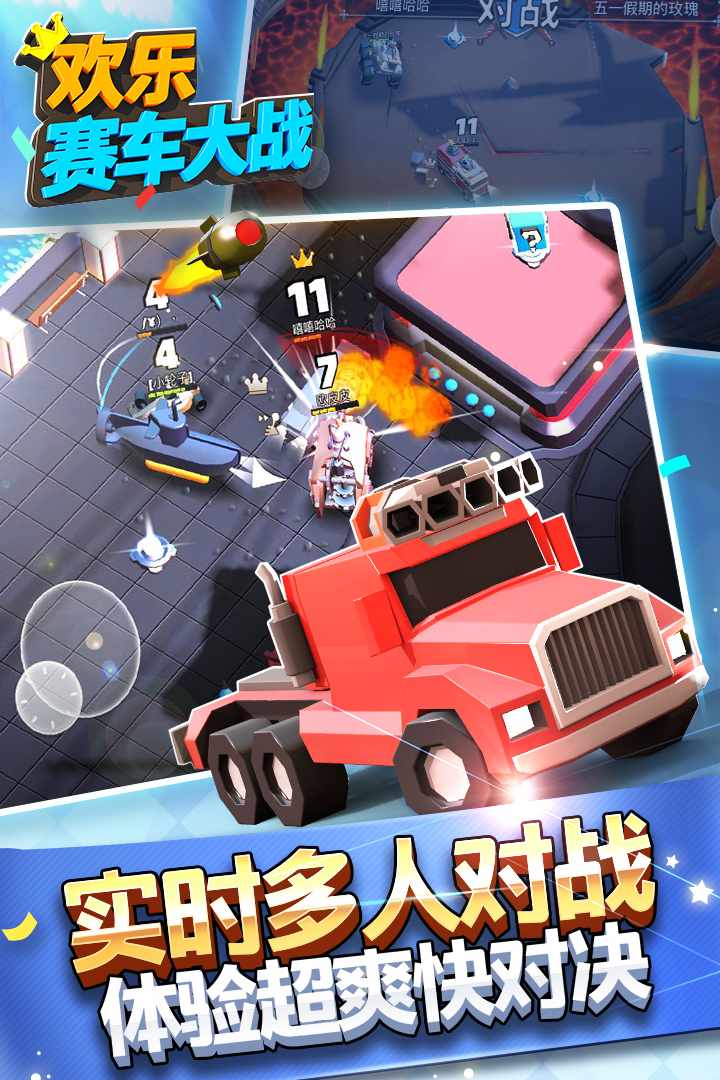 u6b22u4e50u8d5bu8f66u5927u6218