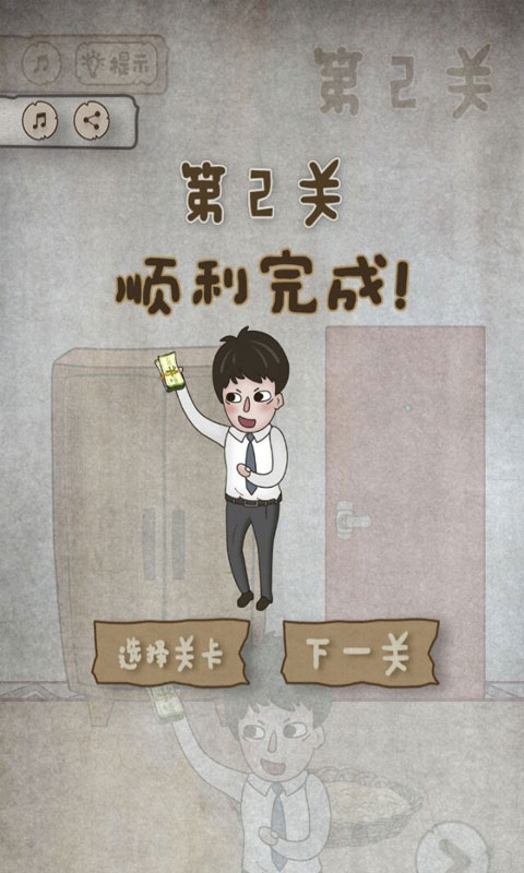 老婆的私房钱