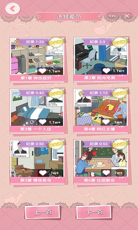 再见吧渣男