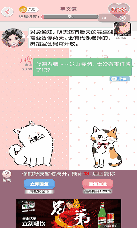 超友谊关系