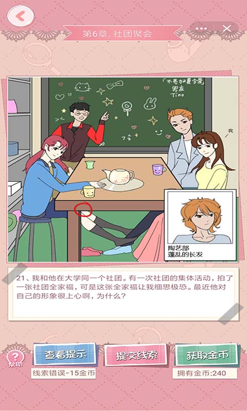 再见吧渣男
