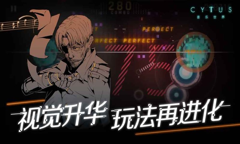 音乐世界 Cytus II