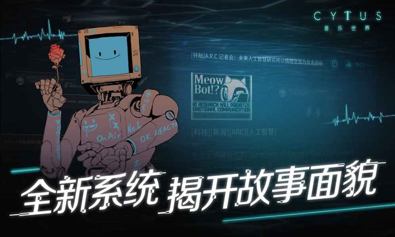 音乐世界 Cytus II