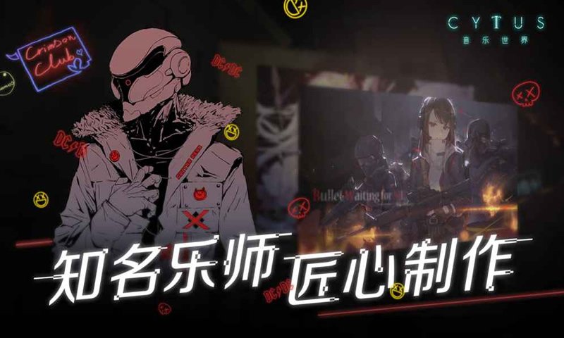 音乐世界 Cytus II