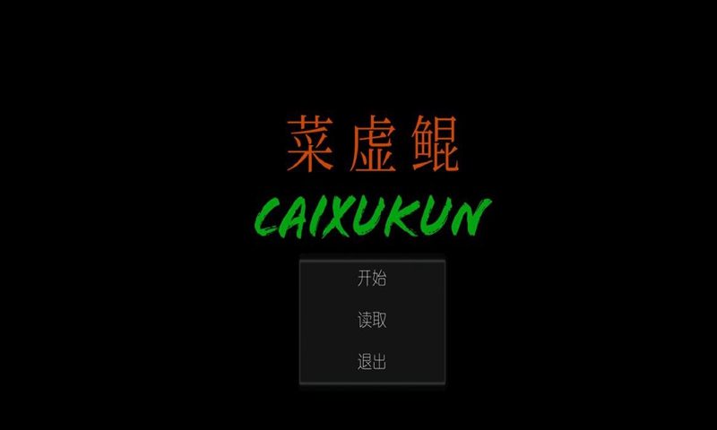 u8ff9u9006u62acu679a