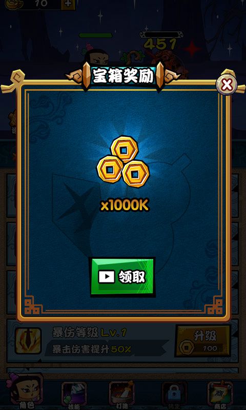 葫芦娃大冒险(强化版)