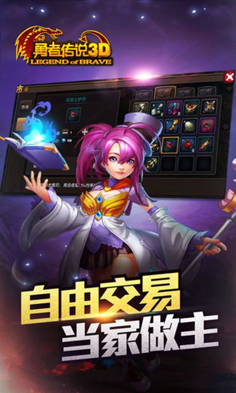 勇者传说:英雄归来