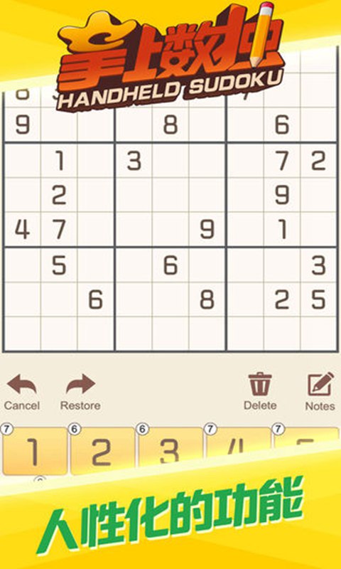 u638cu4e0au6570u72ec