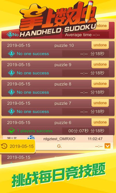 u638cu4e0au6570u72ec