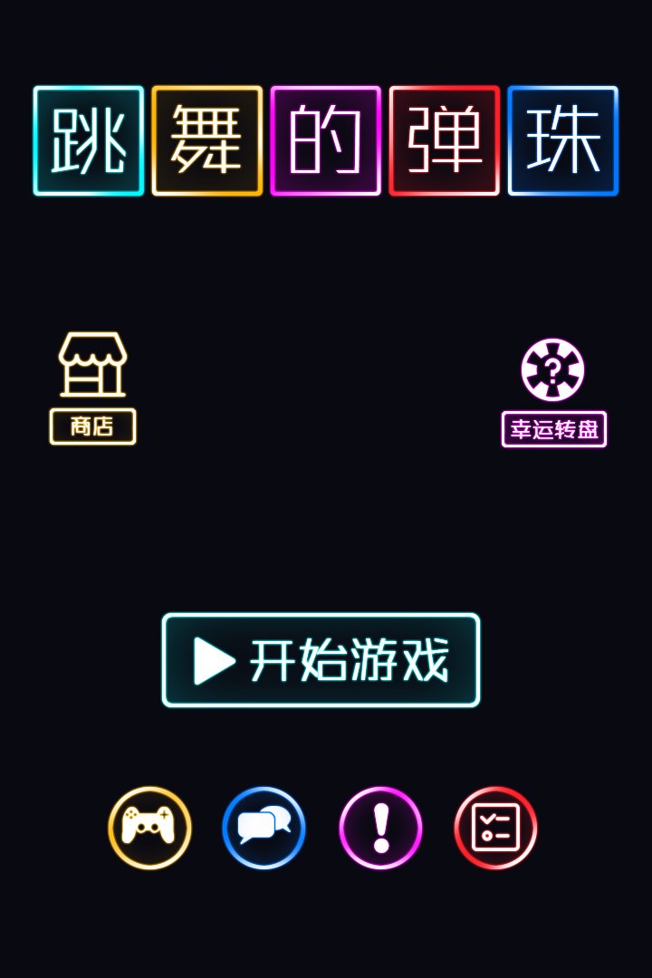 u8df3u821eu7684u5f39u73e0
