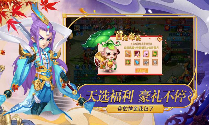 问仙