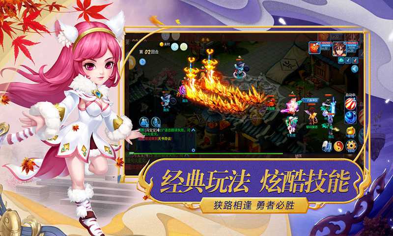 问仙