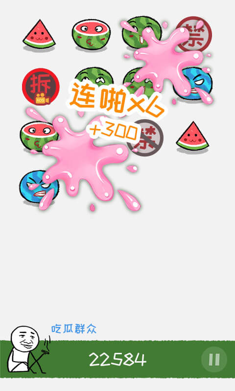 合对儿大西瓜--然后---？！