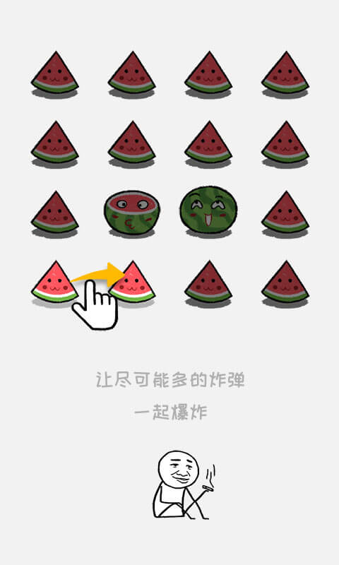 合对儿大西瓜--然后---？！