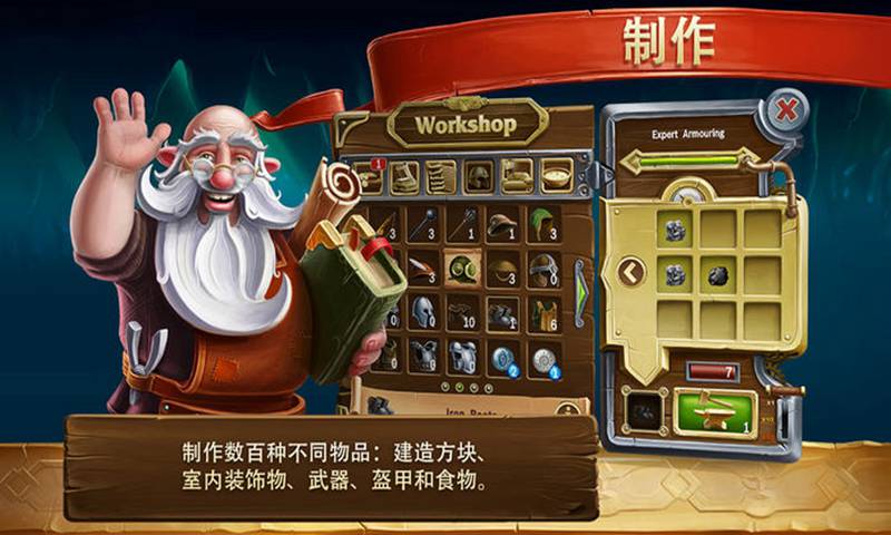 打造世界(口袋版)