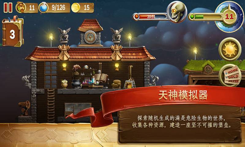 打造世界(口袋版)