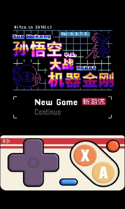 孙悟空大战机器金刚(测试版)