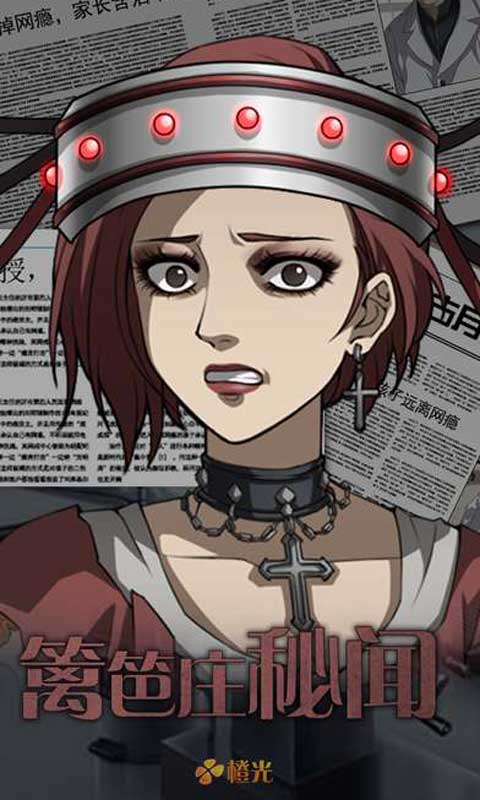 篱笆庄秘闻(测试版)