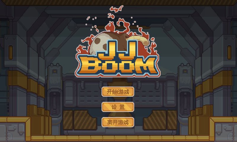JJBoom(先行服)