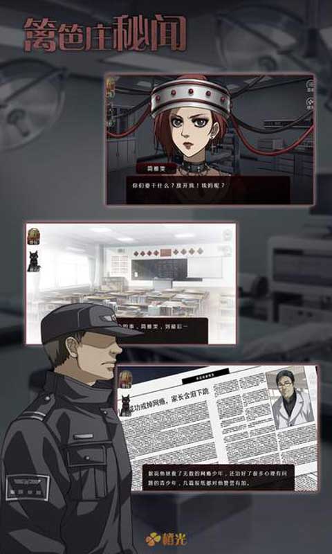 篱笆庄秘闻(测试版)