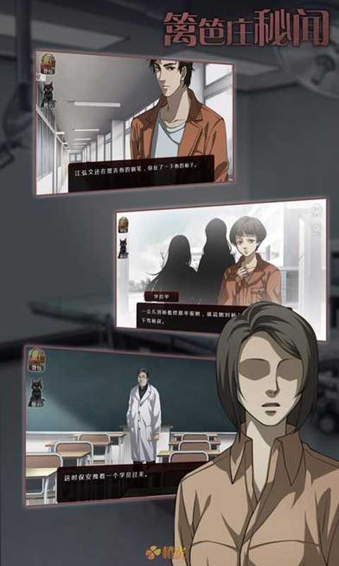 篱笆庄秘闻(测试版)