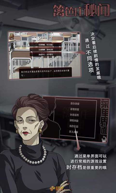 篱笆庄秘闻(测试版)