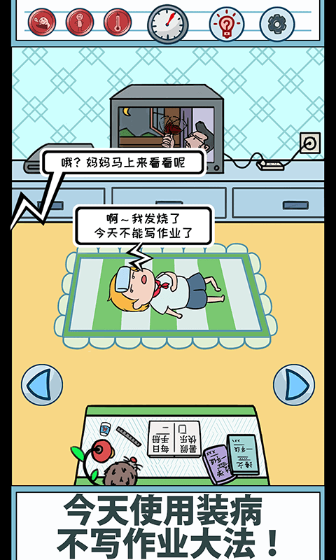 u6691u5047u662fu4e0du53efu80fdu5199u4f5cu4e1au7684uff01