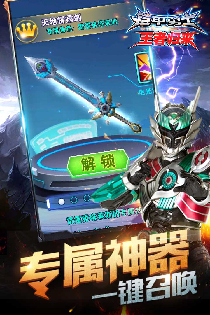 u94e0u7532u52c7u58ebu738bu8005u5f52u6765