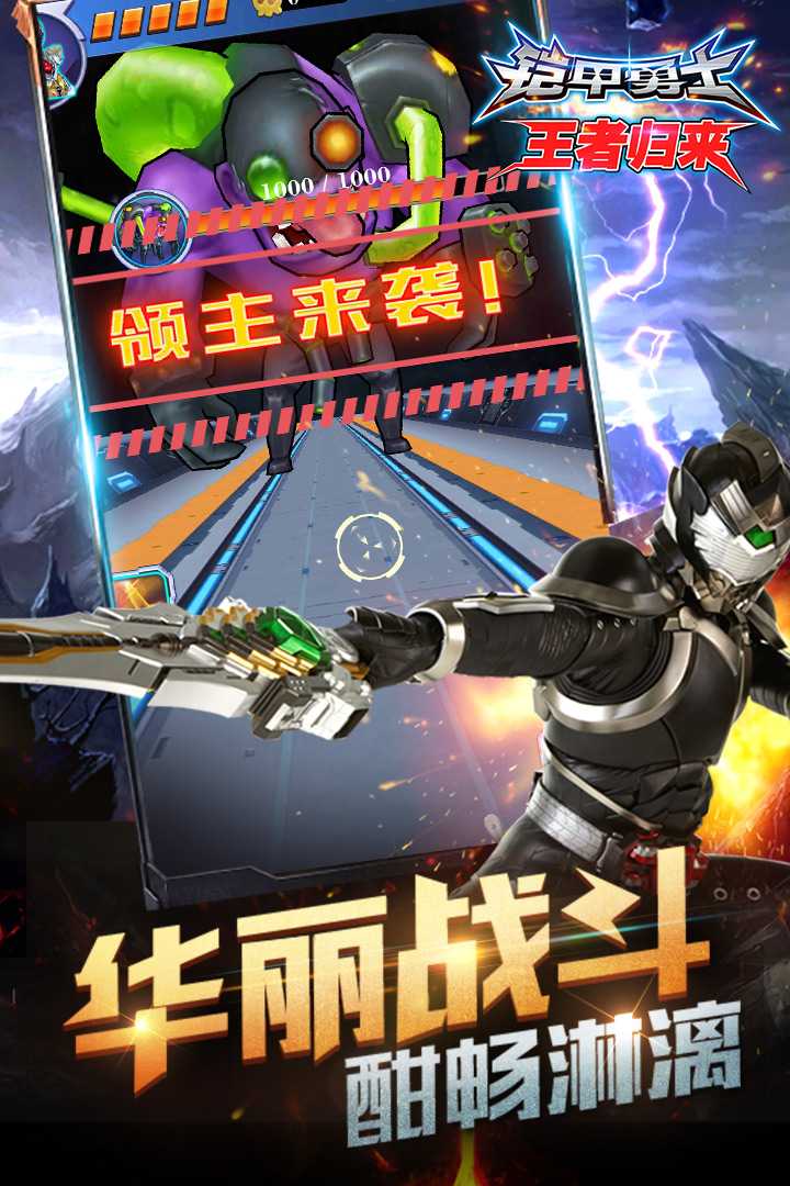 u94e0u7532u52c7u58ebu738bu8005u5f52u6765