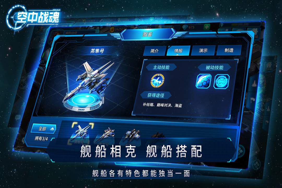 u7a7au4e2du6218u9b42