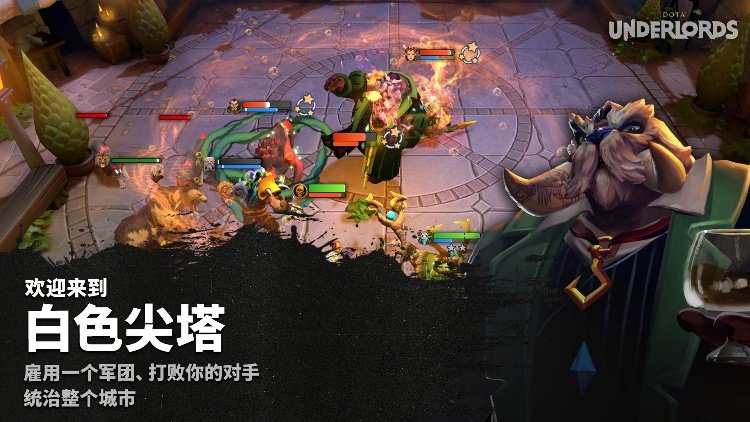 刀塔霸业刀塔自走棋国际服