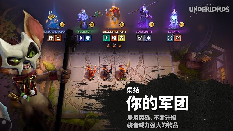 刀塔霸业刀塔自走棋国际服