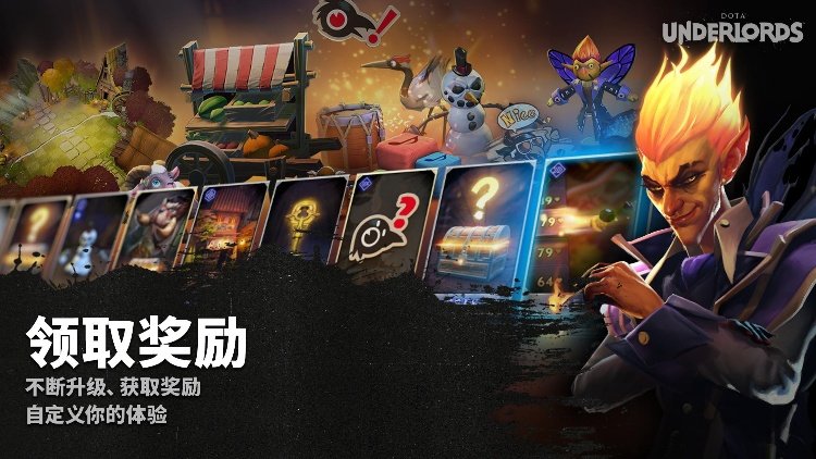 刀塔霸业刀塔自走棋国际服