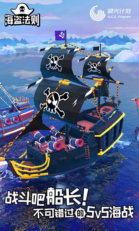 海盗法则(Pirate Code)