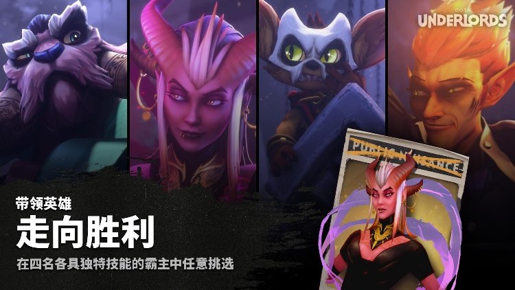 刀塔霸业刀塔自走棋国际服