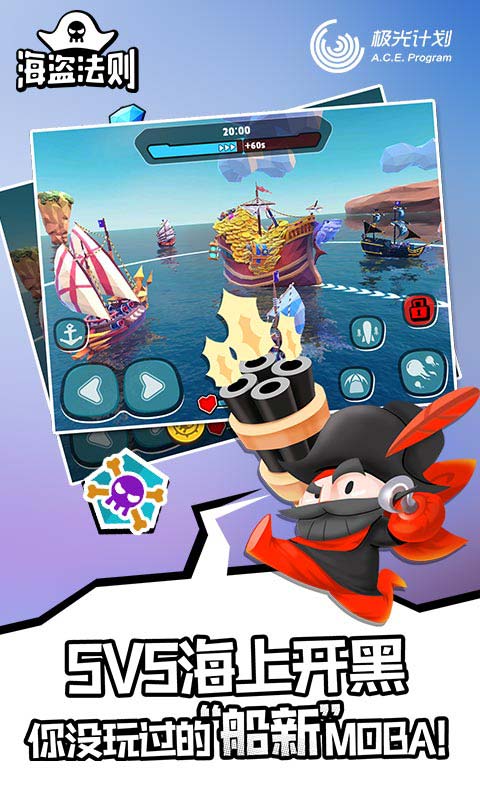 海盗法则(Pirate Code)