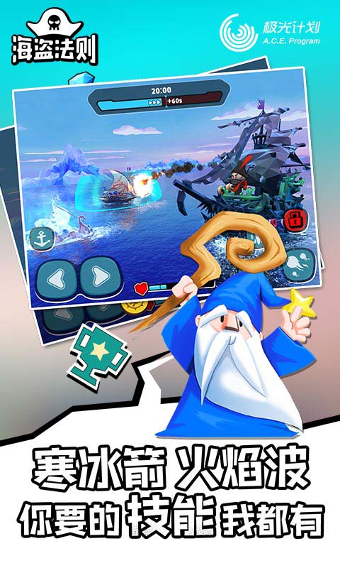 海盗法则(Pirate Code)