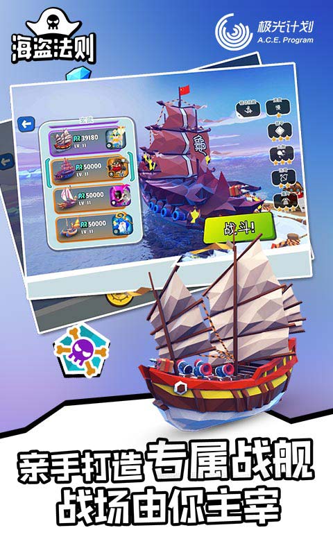 海盗法则(Pirate Code)