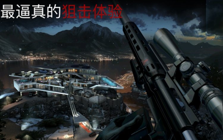 极致狙击体验 (Hitman Sniper)