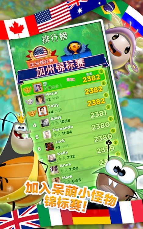 呆萌小怪物  三消益智游戏