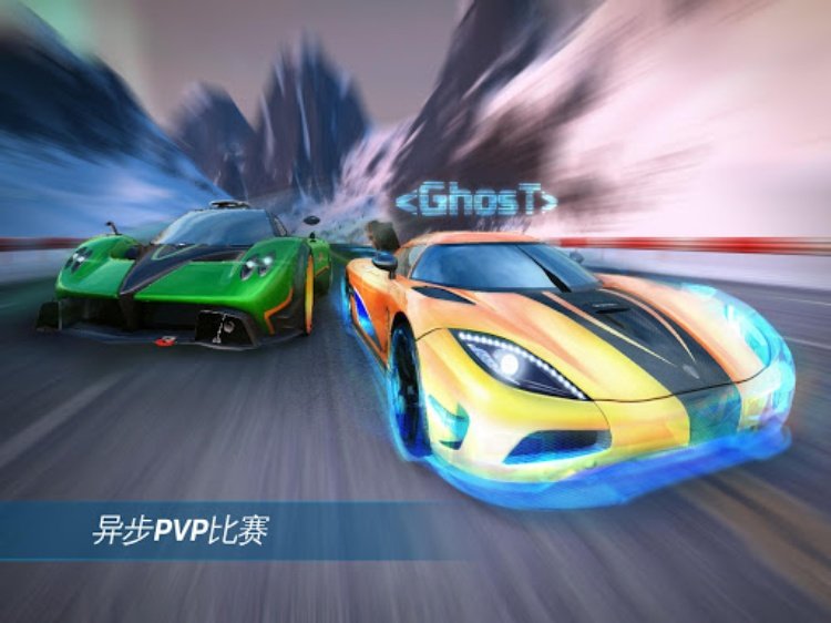 狂野飙车（极速版）