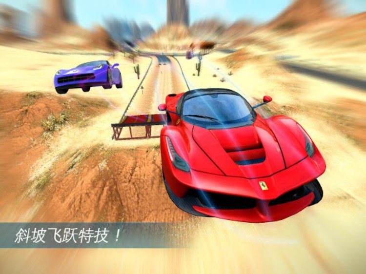 狂野飙车（极速版）