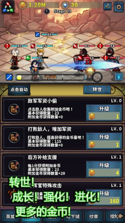 转世英雄传