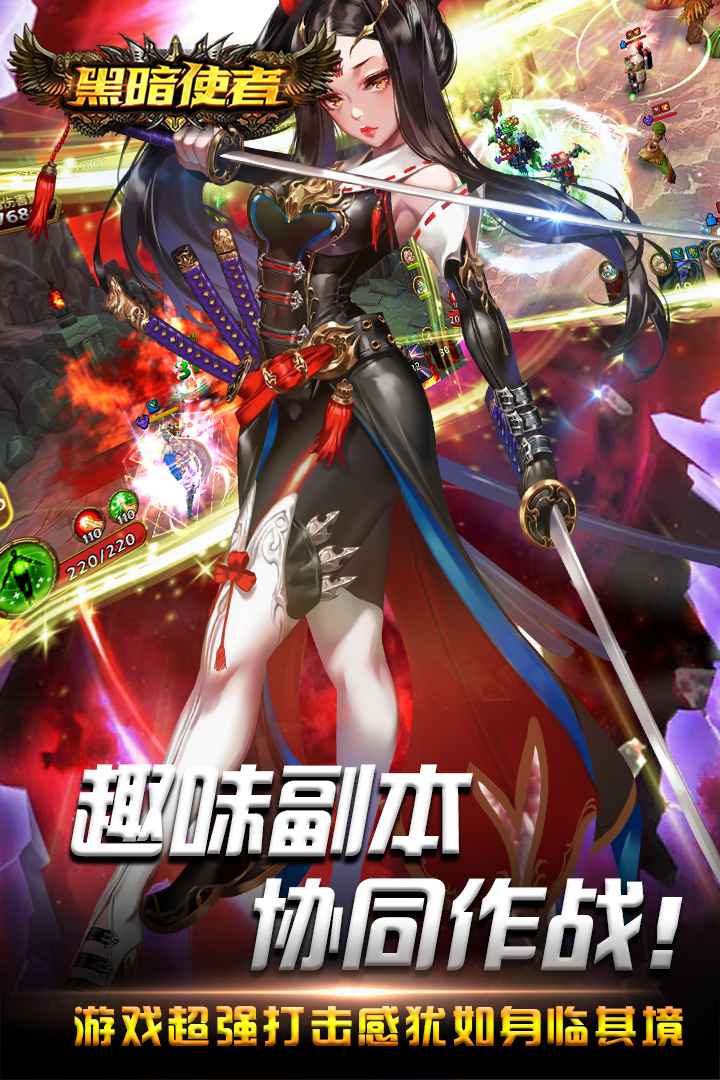 黑暗使者