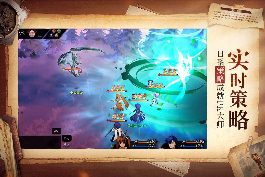 空之轨迹