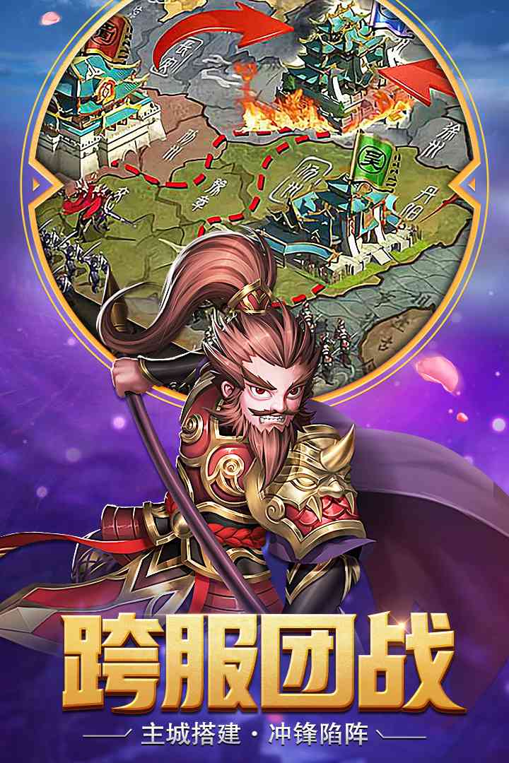 三国计